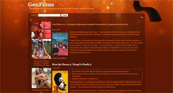 Desktop Screenshot of genfilms.ru
