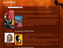 Tablet Screenshot of genfilms.ru